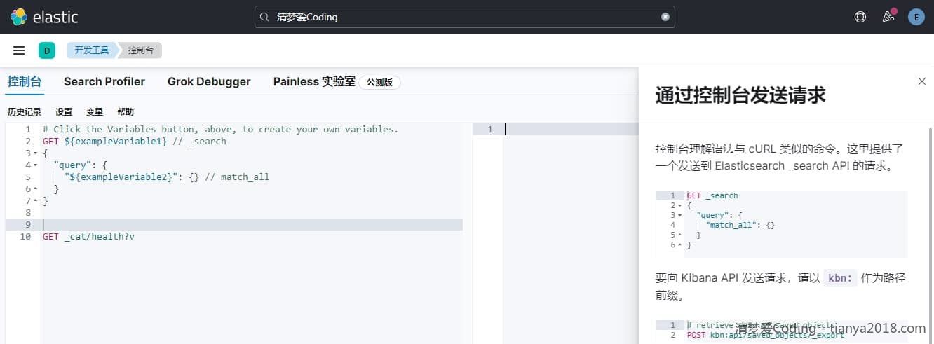 Kibana8.9.x切换为中文 - Elasticsearch - 清梦爱Coding