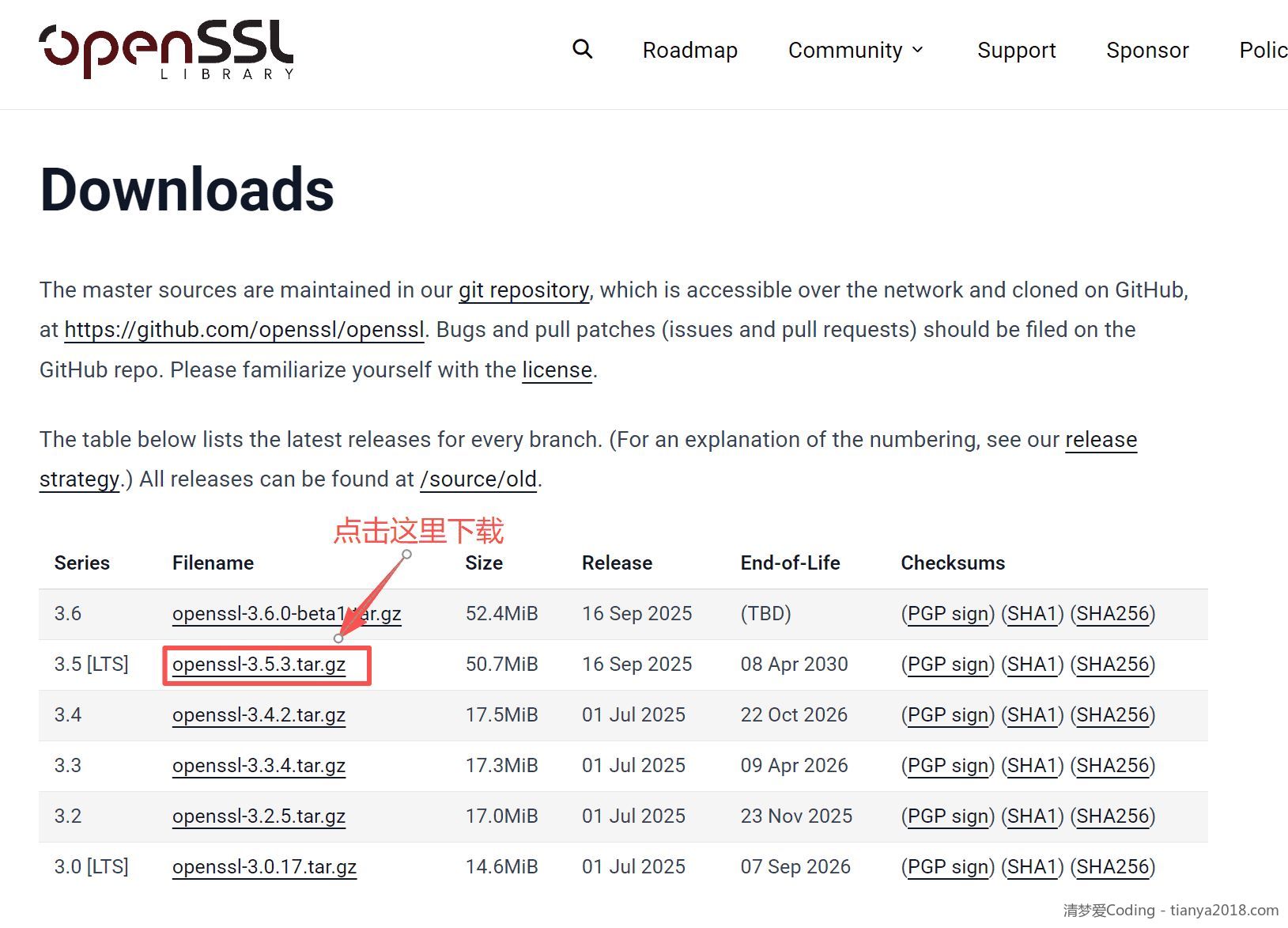 Centos8升级OpenSSH8.0到10.0和OpenSSL1.1.1到3.5.3 - Linux - 清梦爱Coding